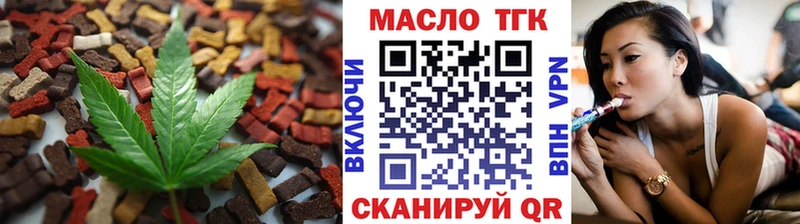 Еда ТГК конопля  Ленинск-Кузнецкий 