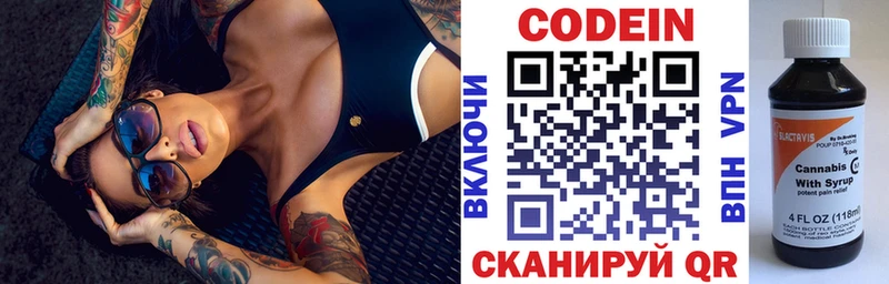 купить наркотики цена  Ленинск-Кузнецкий  Кодеин напиток Lean (лин) 