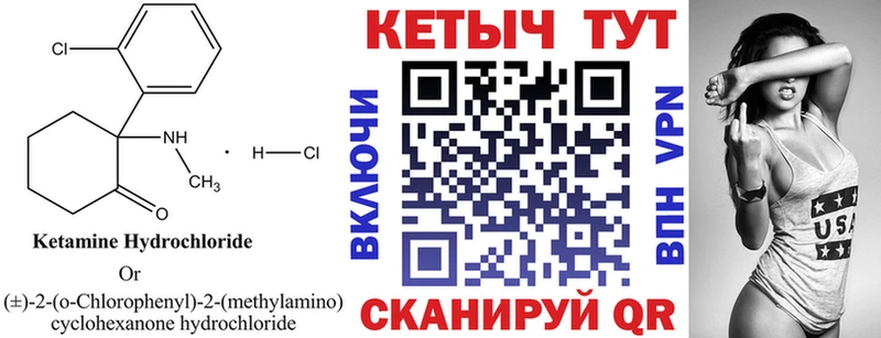 Кетамин VHQ  Ленинск-Кузнецкий 